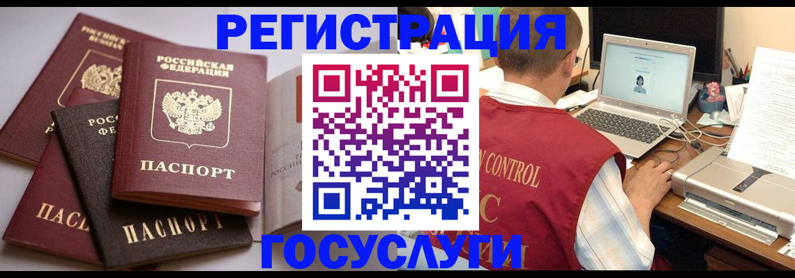 временная регистрация госуслуги в Радужном