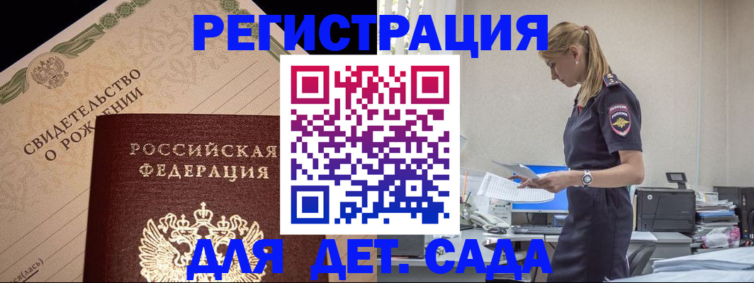 прописка штамп в Радужном